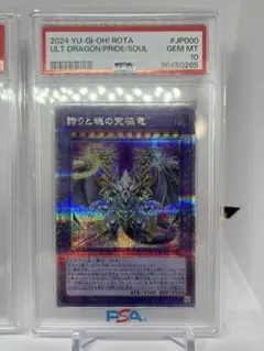 2026年最新】誇りと魂の究極竜 25 psa10の人気アイテム - メルカリ