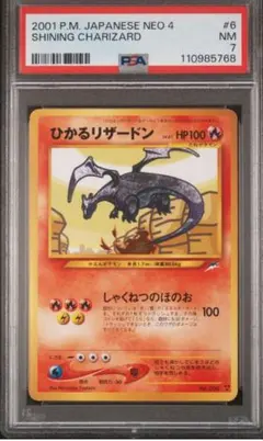 ひかるリザードン 拡張パック第4弾 闇、そして光へ… - メルカリ