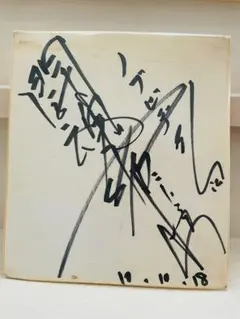 2026年最新】アントニオ猪木直筆サインの人気アイテム - メルカリ