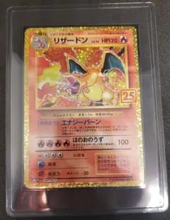 2025年最新】20周年 リザードンの人気アイテム - メルカリ