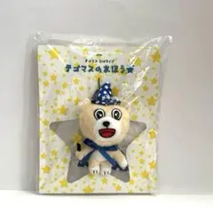 2026年最新】テゴマス グッズの人気アイテム - メルカリ