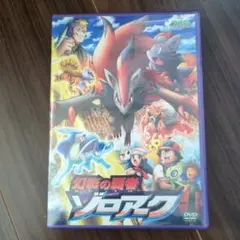 2026年最新】劇場版ポケットモンスター ダイヤモンド・パール 幻影の