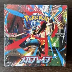 2026年最新】メガブレイブ box シュリンク付きの人気アイテム - メルカリ