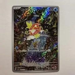 2026年最新】コイキング ARの人気アイテム - メルカリ