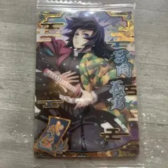 2026年最新】鬼滅の刃ウエハース9 冨岡義勇の人気アイテム - メルカリ