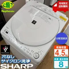 2026年最新】シャープ 洗濯機 es-tx8の人気アイテム - メルカリ