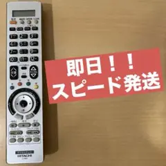 2026年最新】日立 woooの人気アイテム - メルカリ