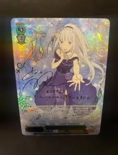 2026年最新】エミリア secの人気アイテム - メルカリ