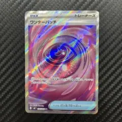 2026年最新】ワンダーパッチの人気アイテム - メルカリ