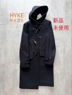 2026年最新】hyke ダッフルコート 3の人気アイテム - メルカリ