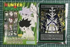 2026年最新】ステータスカードコレクション ハンターハンターの人気