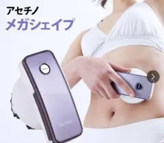 2026年最新】ヤーマン アセチノメガシェイプの人気アイテム - メルカリ