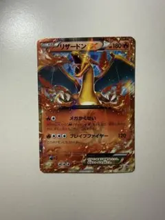 2026年最新】リザードン コロコロ 未開封の人気アイテム - メルカリ