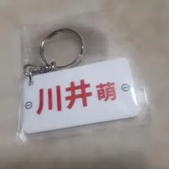 2026年最新】川井萌の人気アイテム - メルカリ