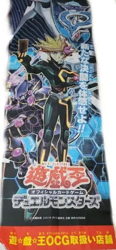 2026年最新】遊戯王 のぼりの人気アイテム - メルカリ