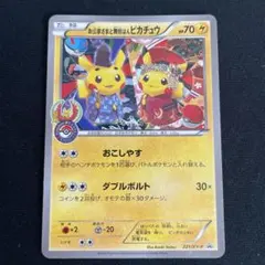 2026年最新】舞妓はんピカチュウ お公家さまとの人気アイテム - メルカリ