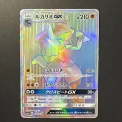 2026年最新】ルカリオhrの人気アイテム - メルカリ