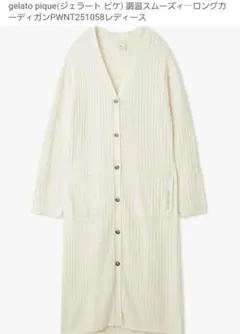 2026年最新】調温 ジェラートピケの人気アイテム - メルカリ