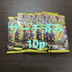 2026年最新】サーチ済みパックの人気アイテム - メルカリ