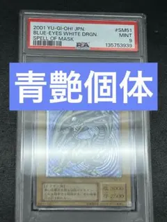 2026年最新】青眼の白龍 レリーフ psa6の人気アイテム - メルカリ