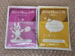 2026年最新】めせもあ 白服の人気アイテム - メルカリ