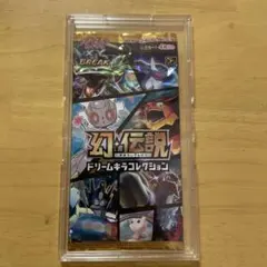 2026年最新】幻伝説ドリームキラコレクション 未開封の人気アイテム