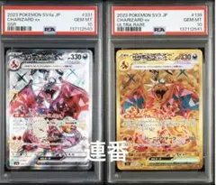 2026年最新】リザードンex ssr psa10の人気アイテム - メルカリ