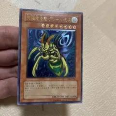 2026年最新】究極完全態グレートモスの人気アイテム - メルカリ