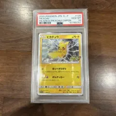 2026年最新】ぴかちゅう プロモ 126の人気アイテム - メルカリ