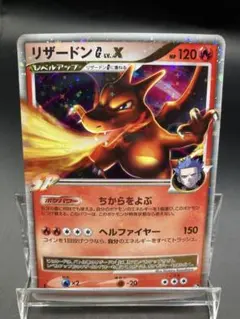 2026年最新】リザードンG lv.xの人気アイテム - メルカリ