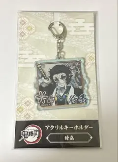 2026年最新】かいがくキーホルダーの人気アイテム - メルカリ