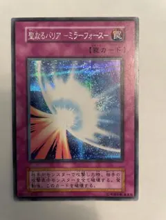 2026年最新】遊戯王 ミラー フォース 初期シークレットの人気アイテム