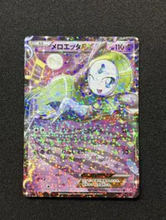 2026年最新】メロエッタ シャイニーコレクションの人気アイテム - メルカリ