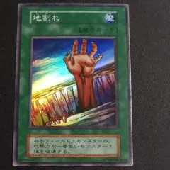 2026年最新】遊戯王 地割れ 初期の人気アイテム - メルカリ
