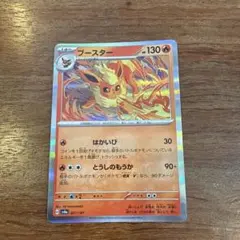 2026年最新】sv8a 021/187の人気アイテム - メルカリ