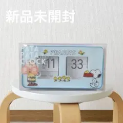2026年最新】パタパタ時計 スヌーピーの人気アイテム - メルカリ