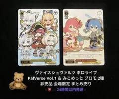 2026年最新】PALVERSE ホロライブの人気アイテム - メルカリ