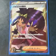 2026年最新】アイリスSRの人気アイテム - メルカリ