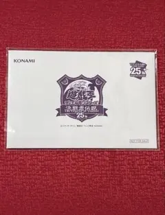 2026年最新】ブラックマジシャン 東京ドーム 25thの人気アイテム