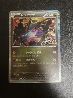 2026年最新】信長 レックウザの人気アイテム - メルカリ