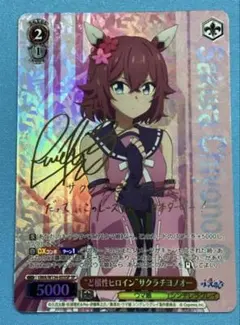 2026年最新】サクラチヨノオー サインの人気アイテム - メルカリ