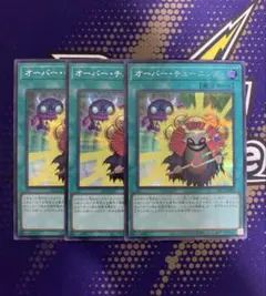 2026年最新】オーバー・チューニング シークレット REDの人気アイテム