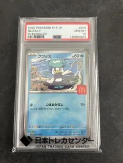 2026年最新】クワッス ポケモンカードの人気アイテム - メルカリ