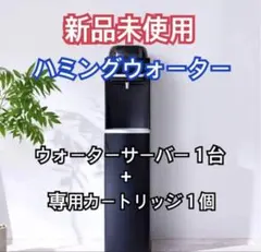 2026年最新】ハミングウォーターの人気アイテム - メルカリ