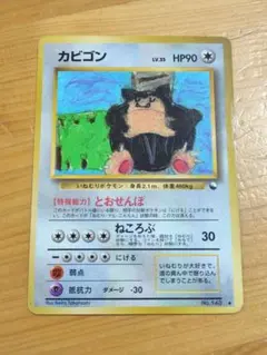 カビゴン ◇ 拡張シート第1弾(青版) - メルカリ