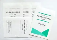 2026年最新】能開センター 模試の人気アイテム - メルカリ