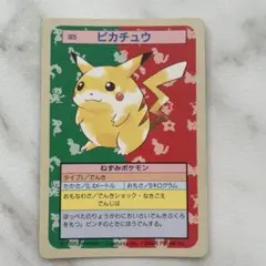 2026年最新】トップサン ピカチュウの人気アイテム - メルカリ