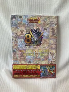 2026年最新】ドラゴンボールヒーローズ 8thの人気アイテム - メルカリ