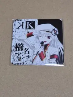 2026年最新】K 櫛名 アンナの人気アイテム - メルカリ