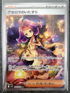 2026年最新】アセロラのいたずらSARの人気アイテム - メルカリ